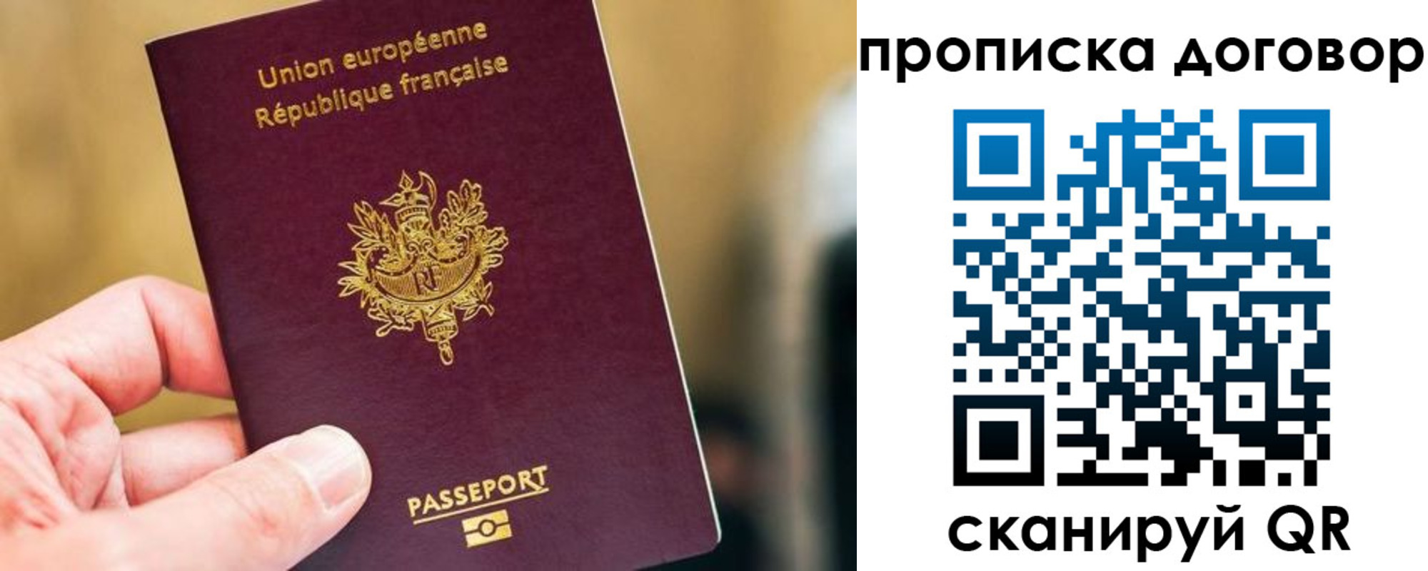временная регистрация для школы в Клинцах