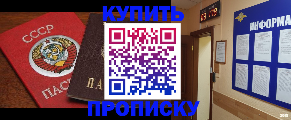 временная регистрация надежно в Клинцах