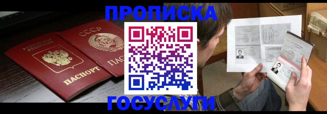 прописка для военкомата в Клинцах