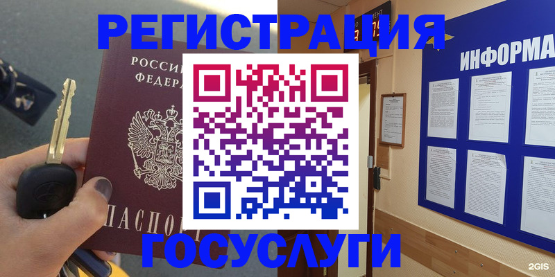 купить прописку в Клинцах