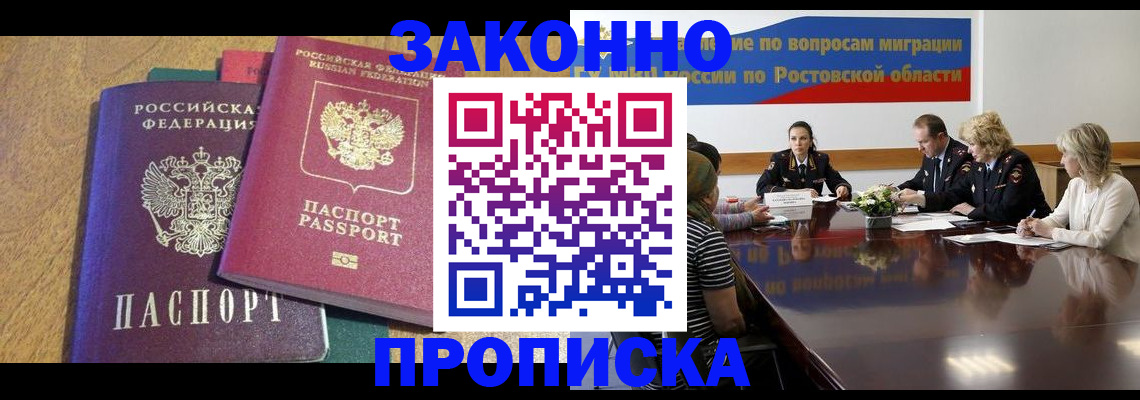 временная регистрация купить в Клинцах