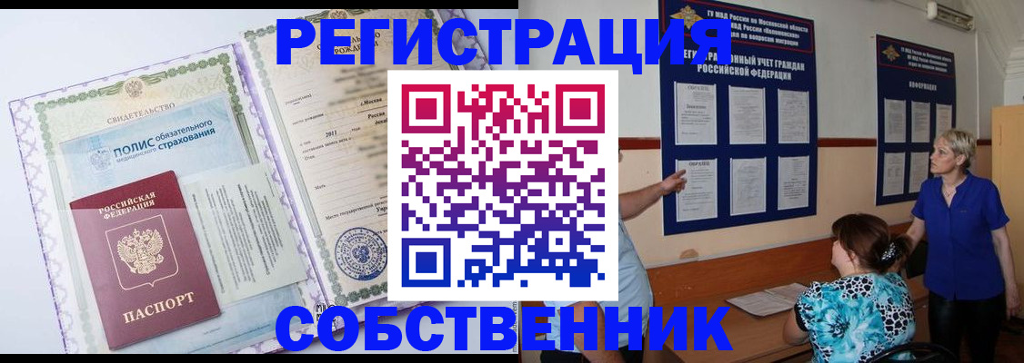 миграционный учет в Клинцах